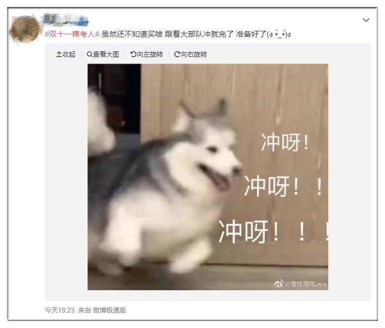 双十一|凌晨熬夜，安徽人最爱买的“宝贝”竟然是它！你买了吗？