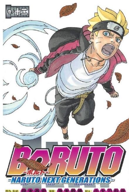 火影|岸本忍无可忍，准备亲自操刀《博人传》