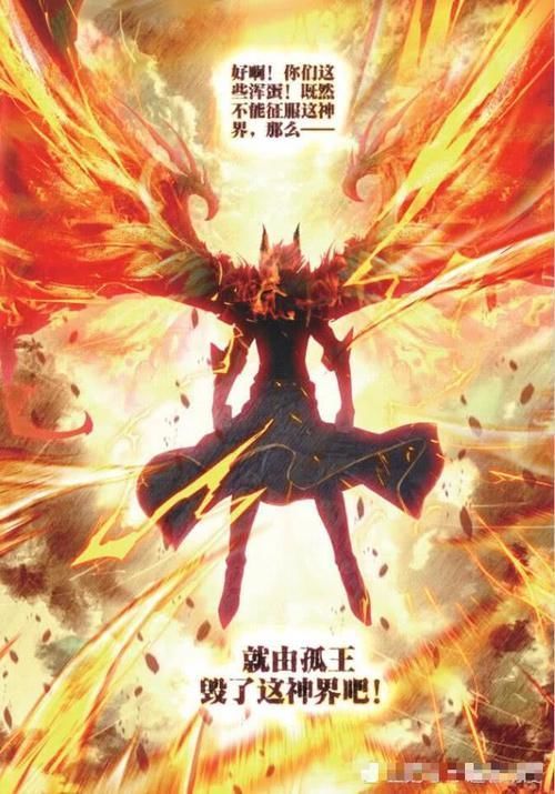 斗罗|终极斗罗:魂兽中先后出现过五位神王,第六位即将诞生!