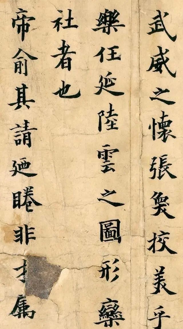 楷书&藏在法国的欧阳询楷书真迹,看了这个字,你就不会学“田楷”了!