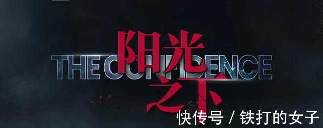 抄袭者|《阳光之下》导演终于没忍住，还是开始注水了，但注得很高级