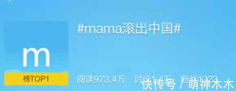 MAMA投票涉嫌辱華,20多家韓團(tuán)粉絲停止投票抵制,錯誤并非第一次