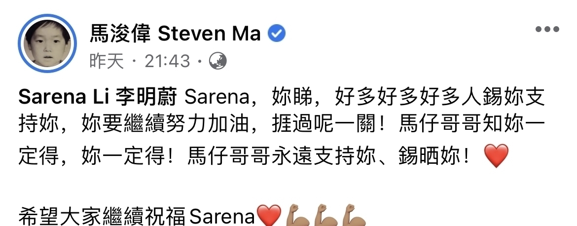 马浚伟|抗癌歌手李明蔚病情恶化，长期卧床行动不便，已无药可治听天由命