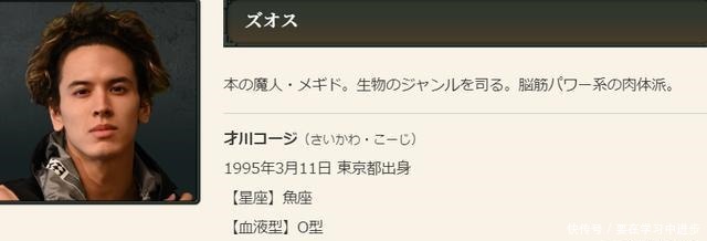 魔人|假面骑士saber登场人物汇总 三大魔人干部与五位假面骑士