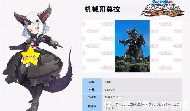 巴茨斯|盖亚奥特曼怪兽娘化,壬龙化身公主,没想到破灭魔人是个萝莉