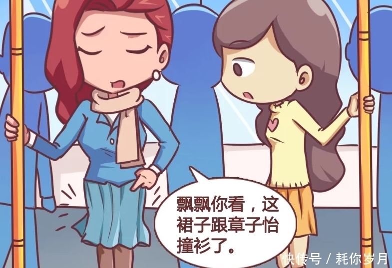 追星族|搞笑漫画：李妹是追星族，衣服，鞋子都和明星一样，最后尴尬了