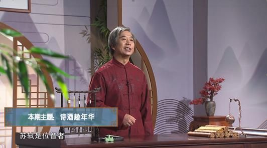  苦中作乐|《国学讲坛》第九章：素心人远的快乐诗词