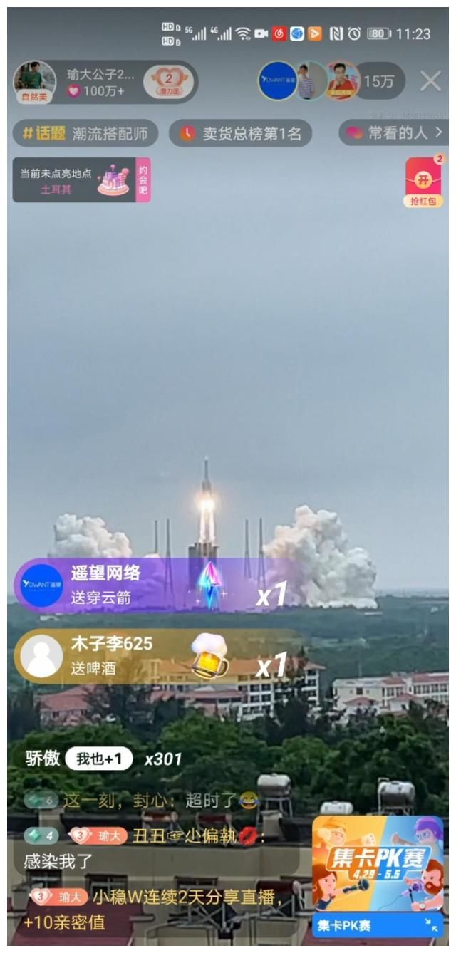 从美妆到为航天带货，从瑜大公子看主播的“进化论”