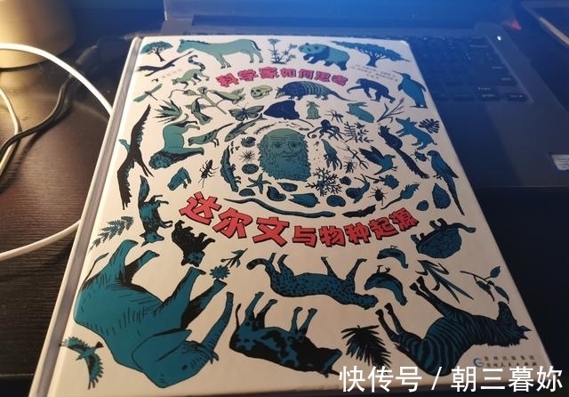 阅读|与孩子一起阅读这本书,学伟人的科学思维,让小小科学家茁壮成长