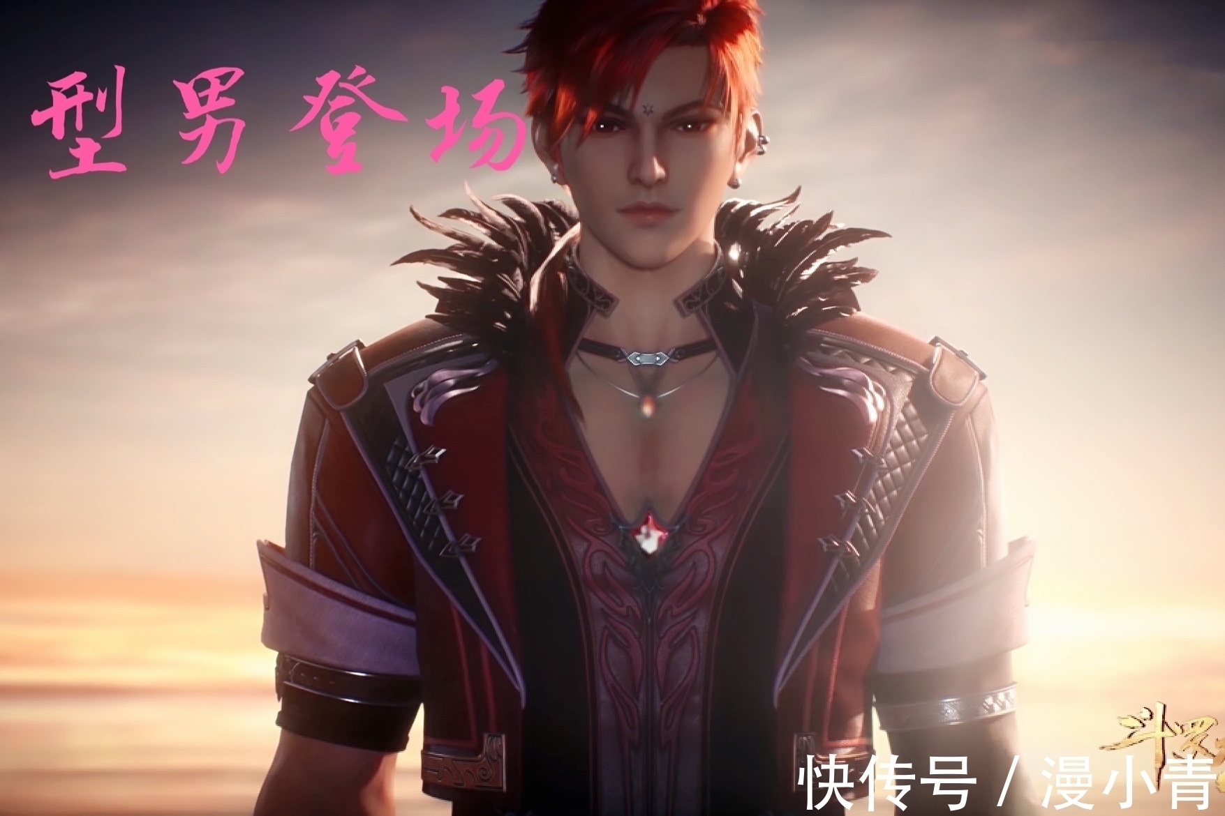 唐三|斗罗大陆:唐三被烤成黑炭,香香对型男没有抵抗力,小白也看痴了