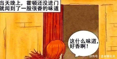 搞笑漫画 为报答霍顿, 狐狸精为其做汤！