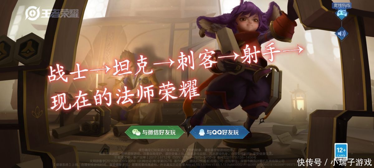 qt:gamepop|王者荣耀：何为游戏平衡？从坦克到射手荣耀，再到现今的法师荣耀