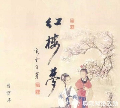 曹玺|《红楼梦》中的原型家族,因何如此显赫,又一夕败落!