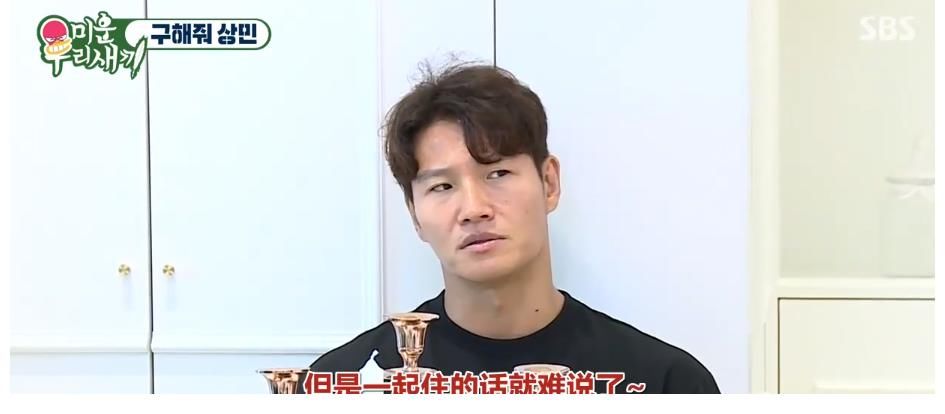 我家的熊孩子|《我家的熊孩子》李尚敏看中豪華三層住宅「金鐘國現(xiàn)金充足」！