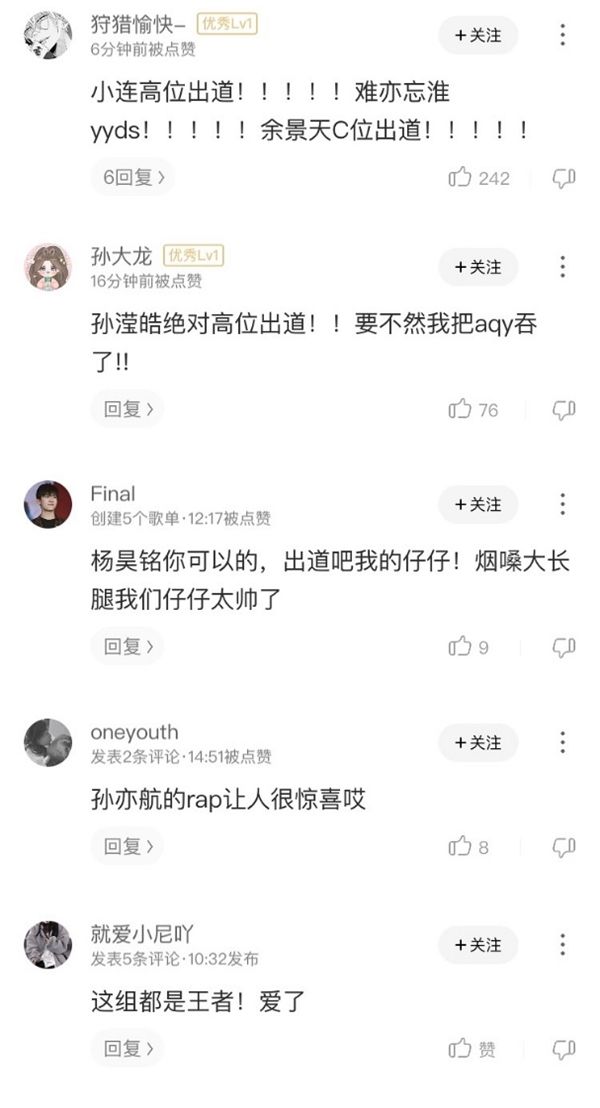 《青春有你3》三公舞台音频上线酷狗 余景天舞台魅力炸裂