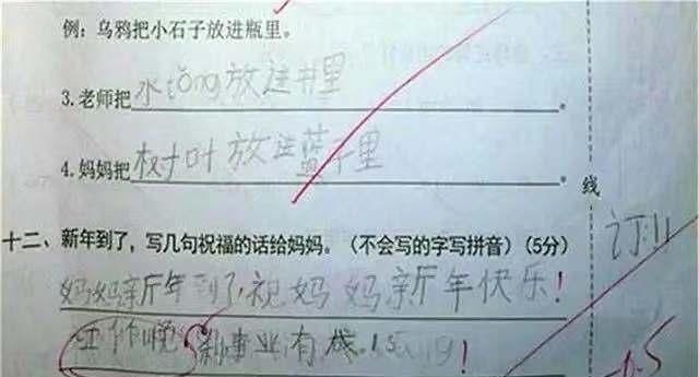 题目|小学生995分试卷走红,妈妈看到扣分的题目,感动得抱娃直亲