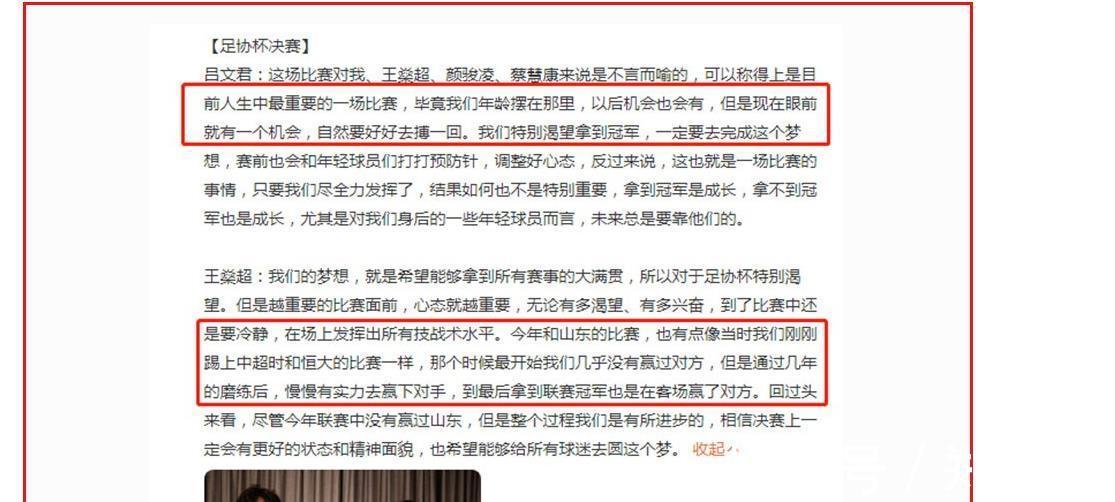 泰山|来了!中国足坛收官大战:上港2将发出最强音,泰山队仅剩1大障碍