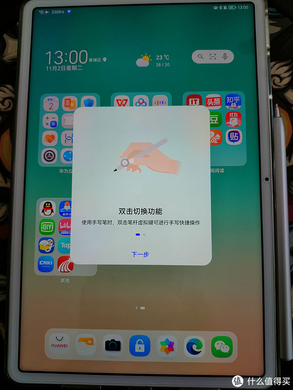 手写笔|简单聊一聊华为手写笔 M-Pencil 2 及相关搭配软件