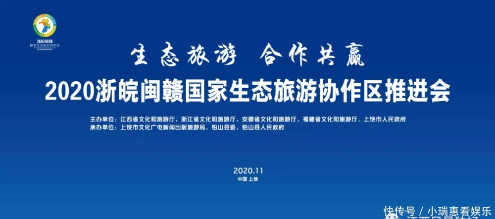 携手|浙皖闽赣四省携手“赣”了件大事！“半价游”合作协议发布！