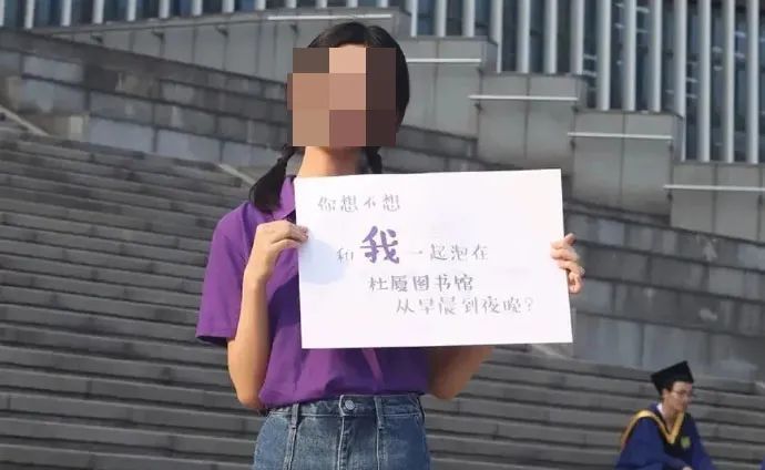 男神女神|“你想不想和我一起泡在图书馆，从早晨到夜晚？” 大学招生文案引争议