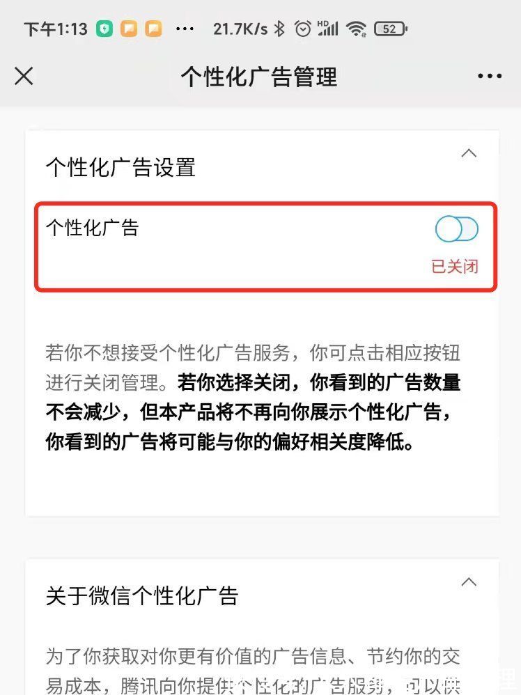 美团|突发！腾讯系所有APP暂停更新！给所有产品人提了个醒