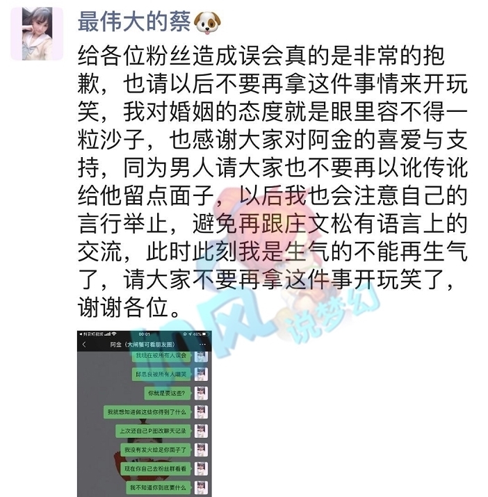 传闻|梦幻西游:传闻主播阿金被绿了?助理发文澄清“事实的真相”!