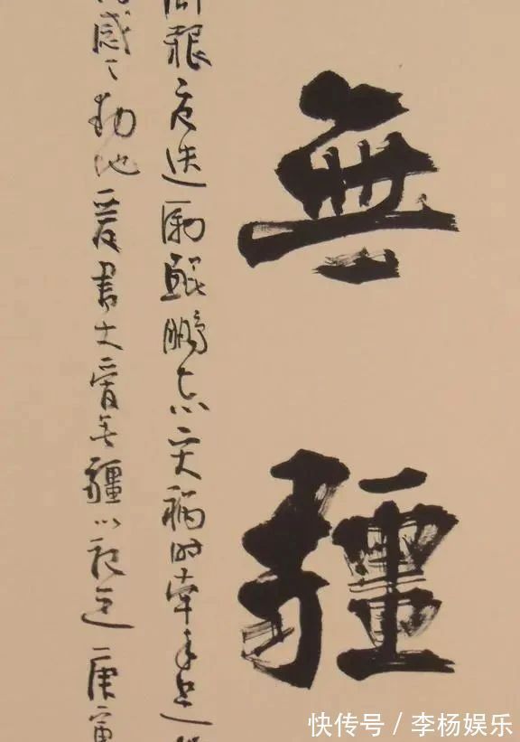 中书协@张海题写得“大爱无疆”碑帖互参,隶意立骨,造型别致,笔笔惊艳