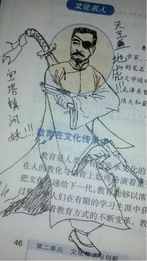 涂鸦@学生“脑洞大开”,“神操作”在课本上涂鸦,网友:都是人才