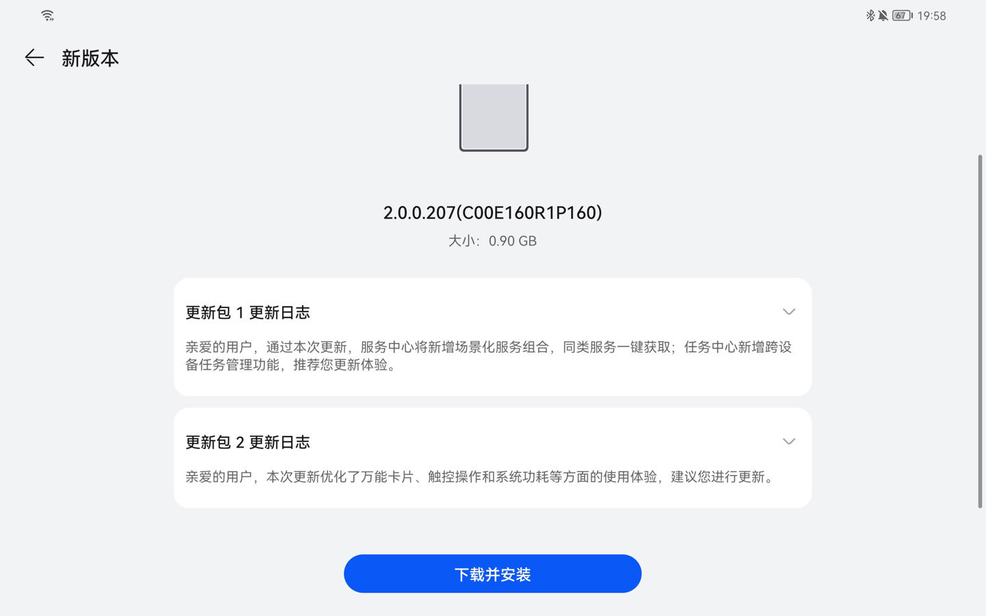 h华为初代 MatePad Pro 获推鸿蒙 HarmonyOS 2.0.0.207 更新