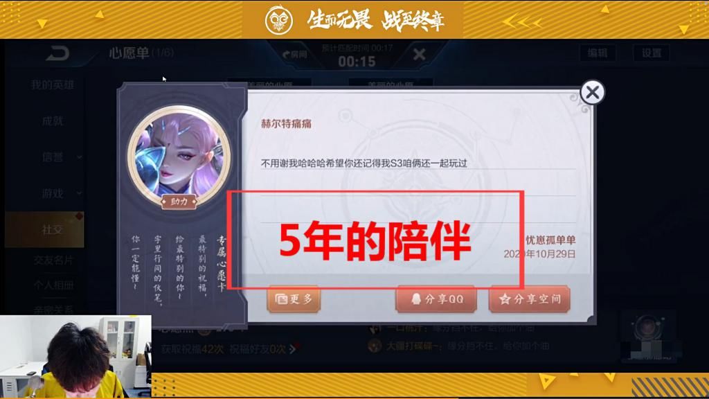 刺痛|Hurt在社区添加心愿单，却收到一封极感人邮件！她等了他五年