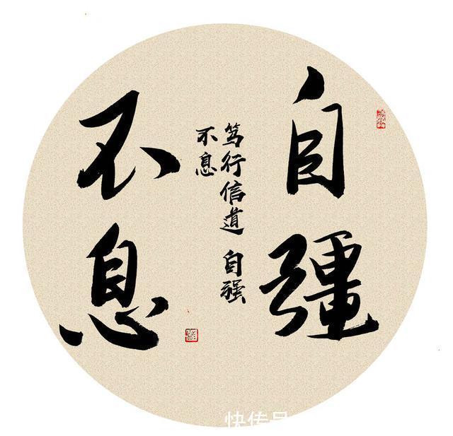 周易$自强不息,厚德载物