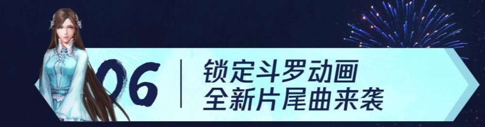 大陆|斗罗大陆动画三周年新模型公开，奥斯卡成马可波罗，宁荣荣喜换新脸型