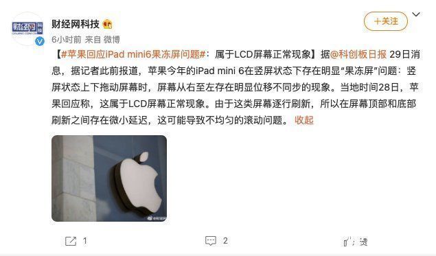 都是LCD屏的错？苹果正式回应，iPad mini6不存在硬件问题