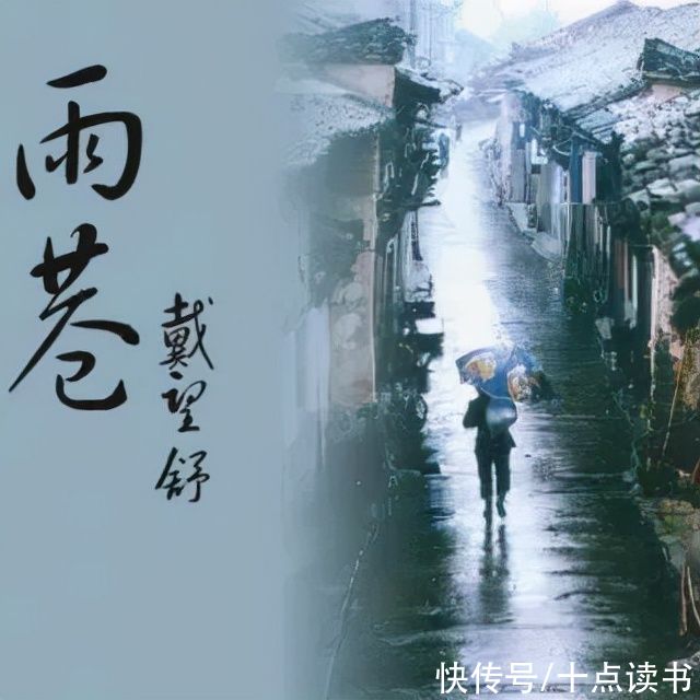 雨巷诗人@“雨巷诗人”戴望舒：这世间的深情，都被他写尽了