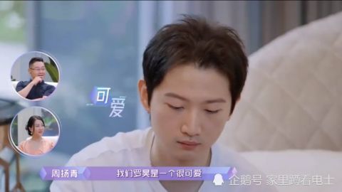中餐厅|同样是富二代，录制综艺节目，为何罗昊比姚安娜更紧张？