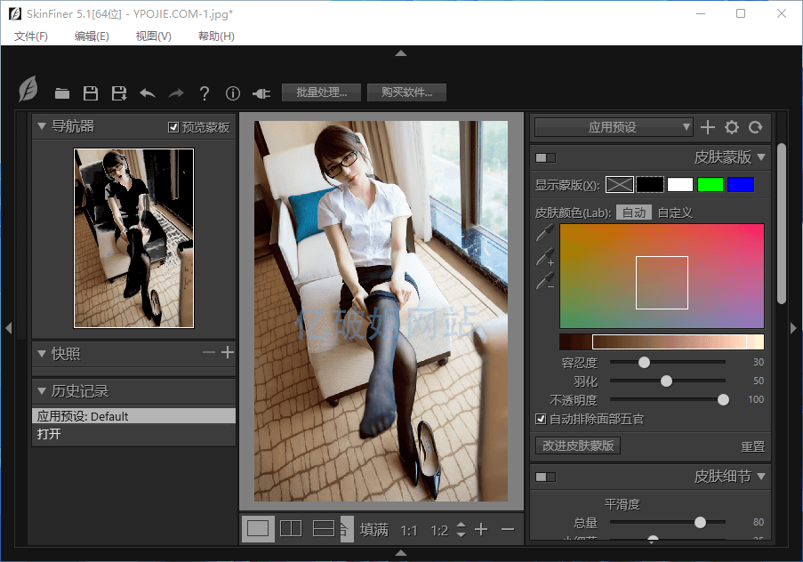 SkinFiner v5.1.0.0 人像PS快速磨皮润色工具中文特别版-劳模下载