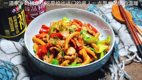 瘦肉|辣椒麻花炒肉片