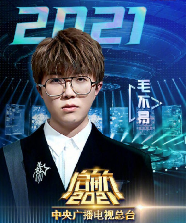 央视跨年嘉宾阵容:王源阿云嘎个个让人喜欢,金晨令人期待