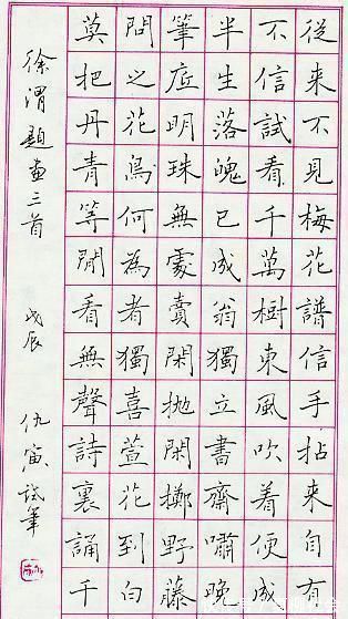 硬笔书法家$他是一位将硬笔书法写到极致的书法家,获全国首届硬笔书法特等奖