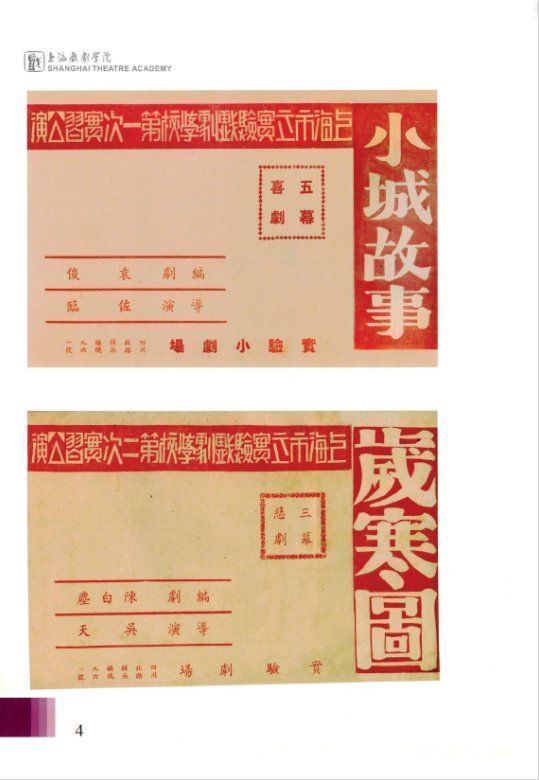 图书馆$上戏图书馆里有位“扫地僧”,退休返聘13年仍在收集戏剧史料