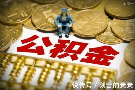 公积金|一次就能看明白的公积金贷款流程