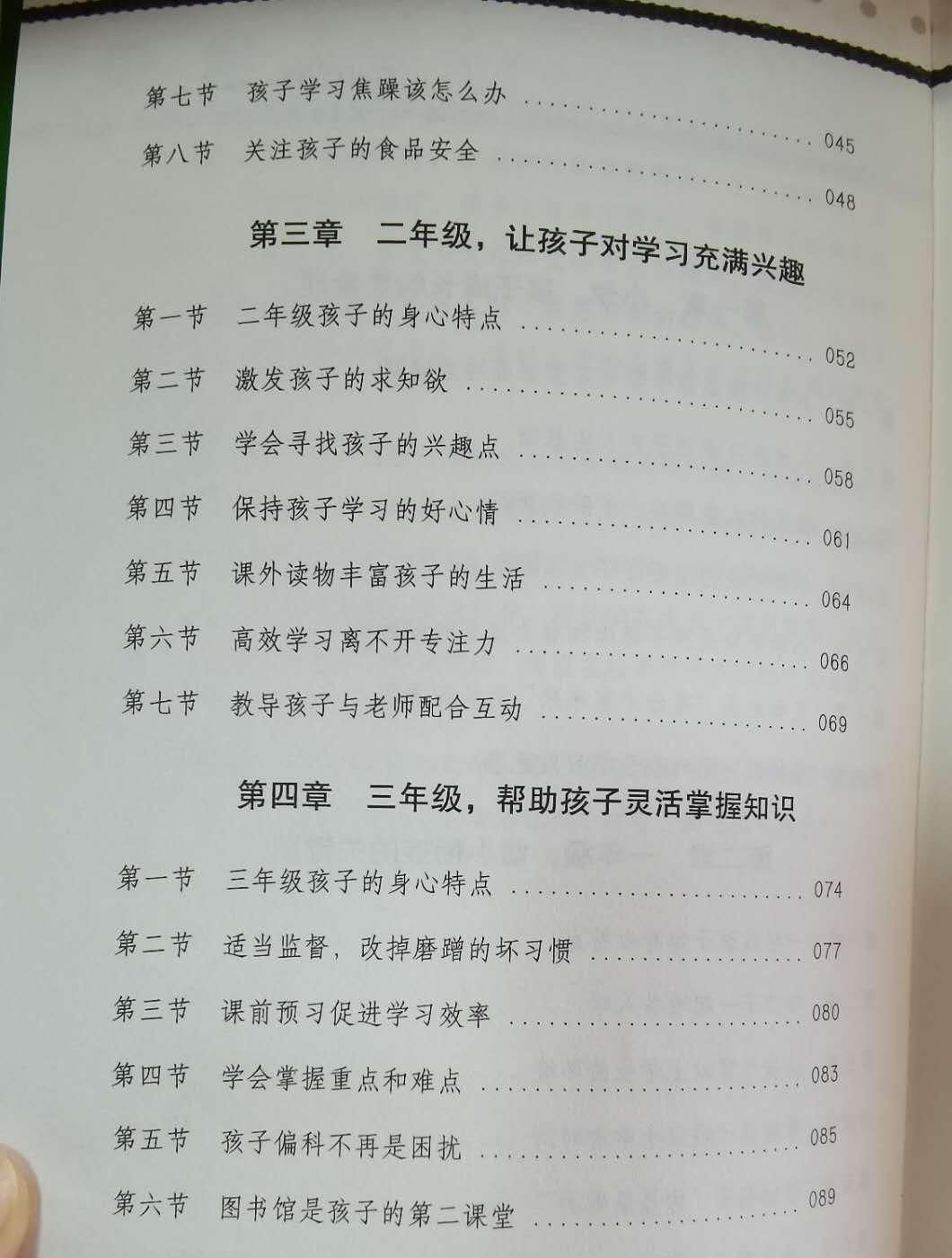 20年教龄老教师：小学阶段成绩不重要，重要的是养成这4个习惯！