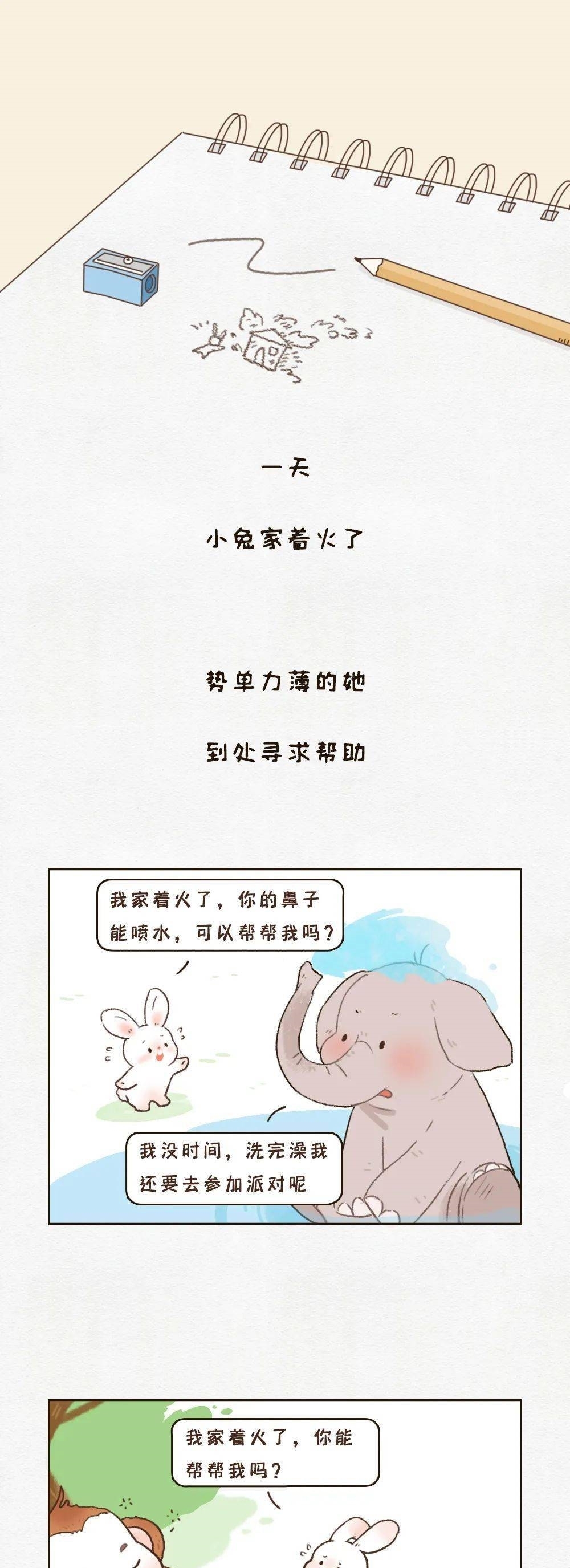 喜欢|“喜欢你的人，不怕麻烦也不忙”【每日漫画】