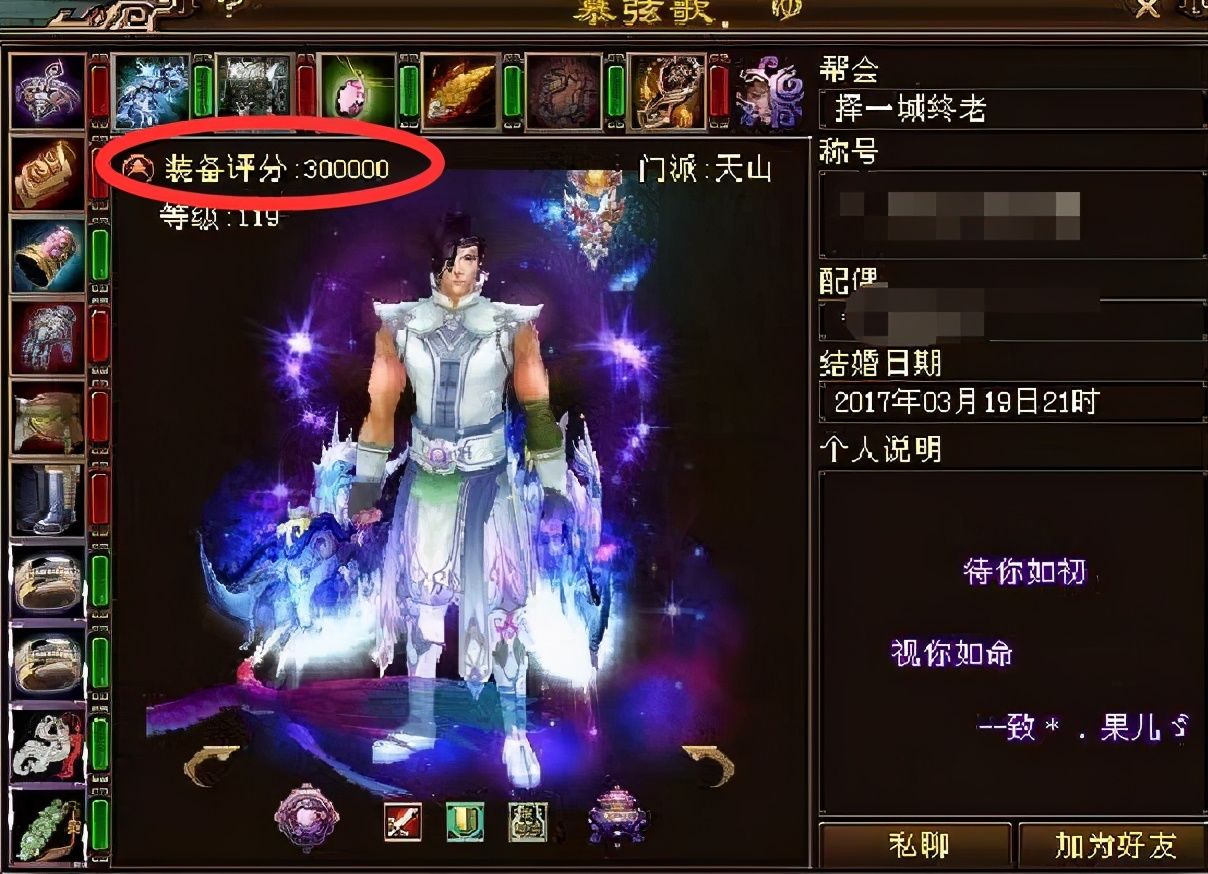 玩家|新天龙八部顶级卡级玩家，卡出144444评分411111血量
