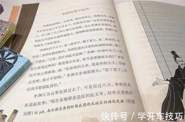 魏晋南北朝|为什么要多读历史读历史的孩子有志向,读历史的父母不焦虑!