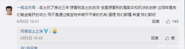 面对|面对玩家的吐槽，率土官方的反应让人想不到，网友偏要搞另类！