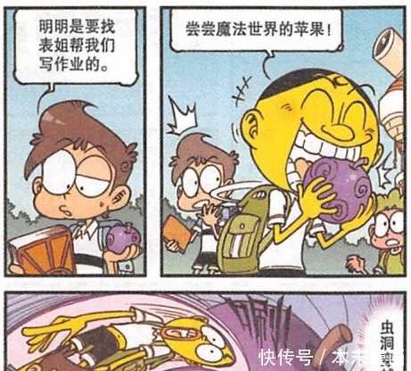 星太奇仨沦为工具人，负责蓝汐表姐的生命安全，金毛哥坐视不管？