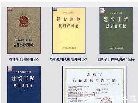 五证|为啥买房后,迟迟拿不到房产证?还好内行人提醒,不然就被套路了