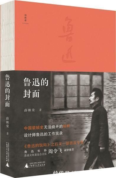 内心世界$走近生活中的鲁迅