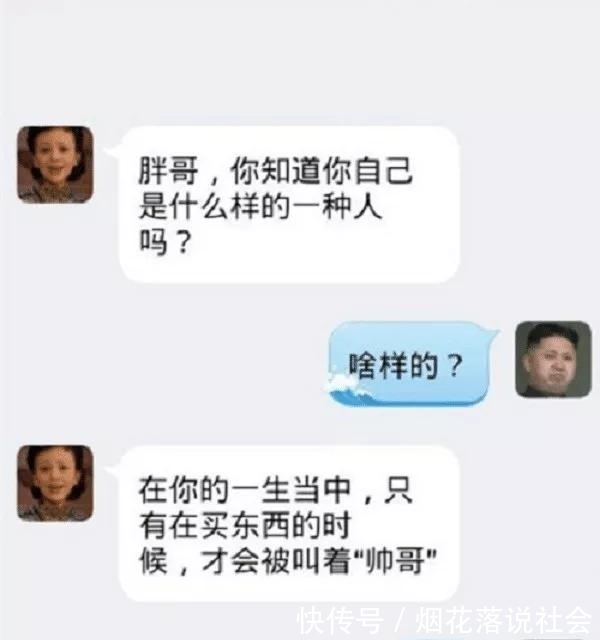 |幽默段子:洞房完之后,新娘子一回到家就把俩小舅子给揍了…